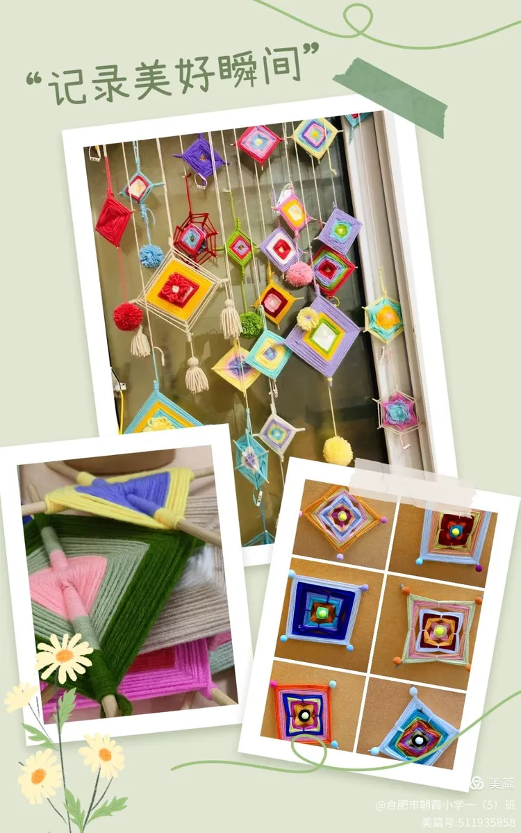 【家长进课堂,携手共成长】巧手妈妈之手工实践课堂